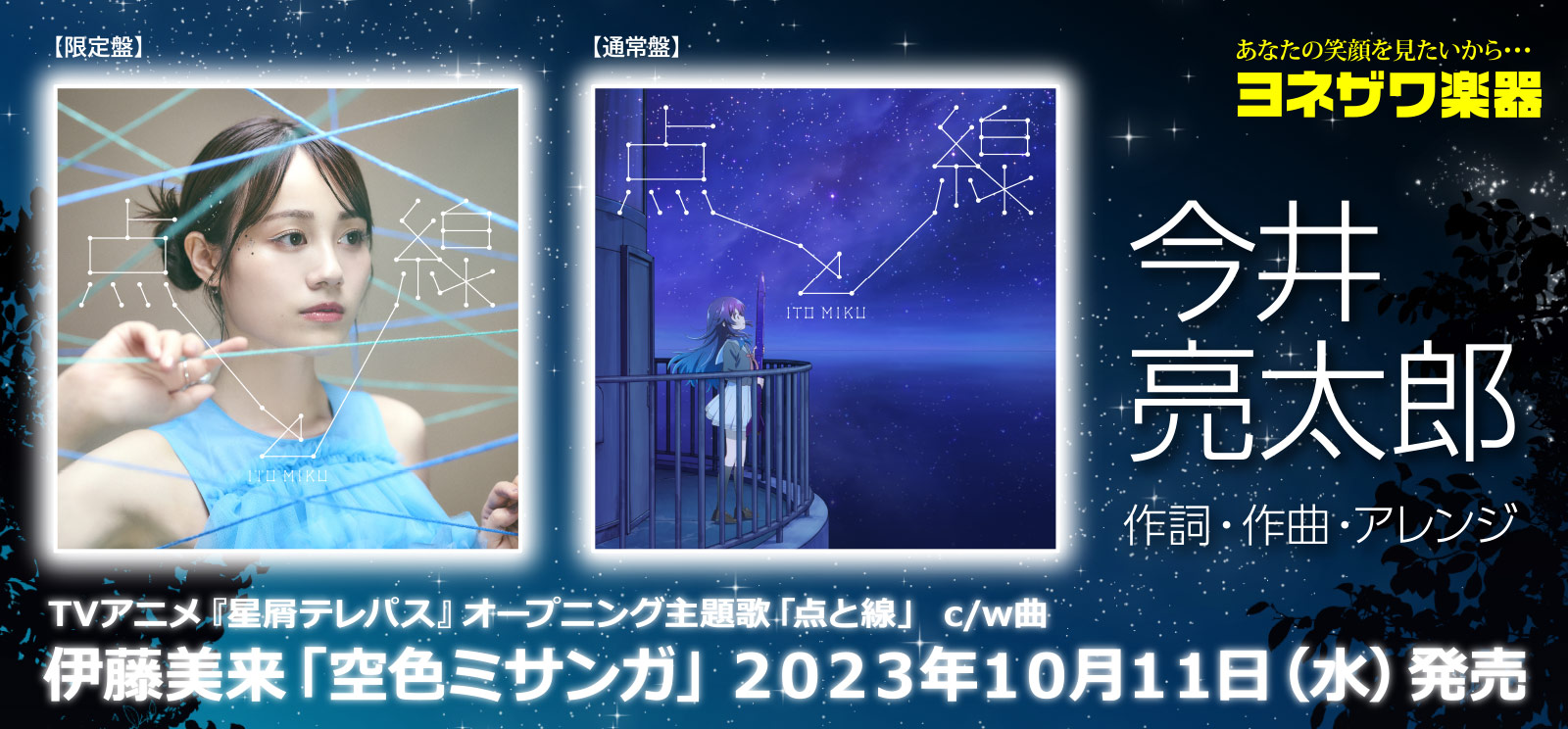 ヨネザワ楽器｜「ららぽーと湘南平塚」近くで駐車場完備の楽器店 ギター・ウクレレ・管楽器・ピアノ・音楽教室・練習スタジオ・各種修理承ります