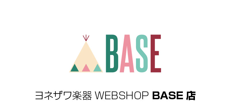 ヨネザワ楽器WEBSHOP BASE店 オープン！